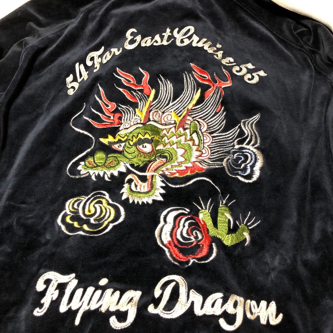 ベロア 龍 刺繍 トラックジャケット 紫 東洋エンタープライズ 別珍 ドラゴン