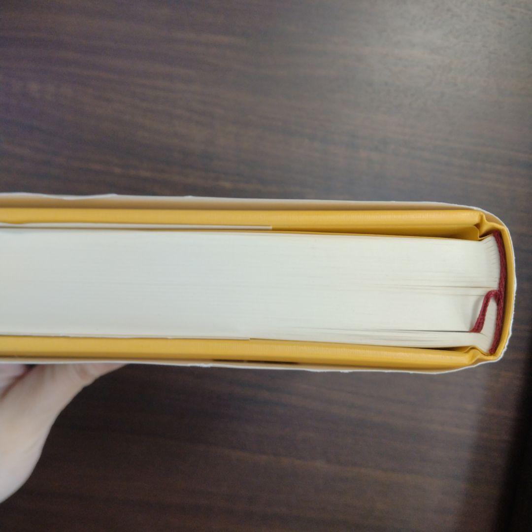 強運の法則　西田文郎