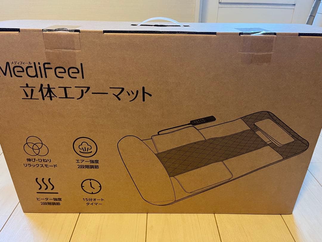 MediFeel 立体式エアーマット