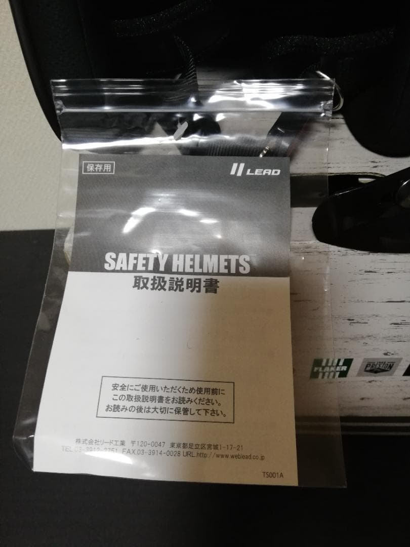 【新品】ヘルメット グリーン フリーサイズ FLAKER リード工業 ラスト