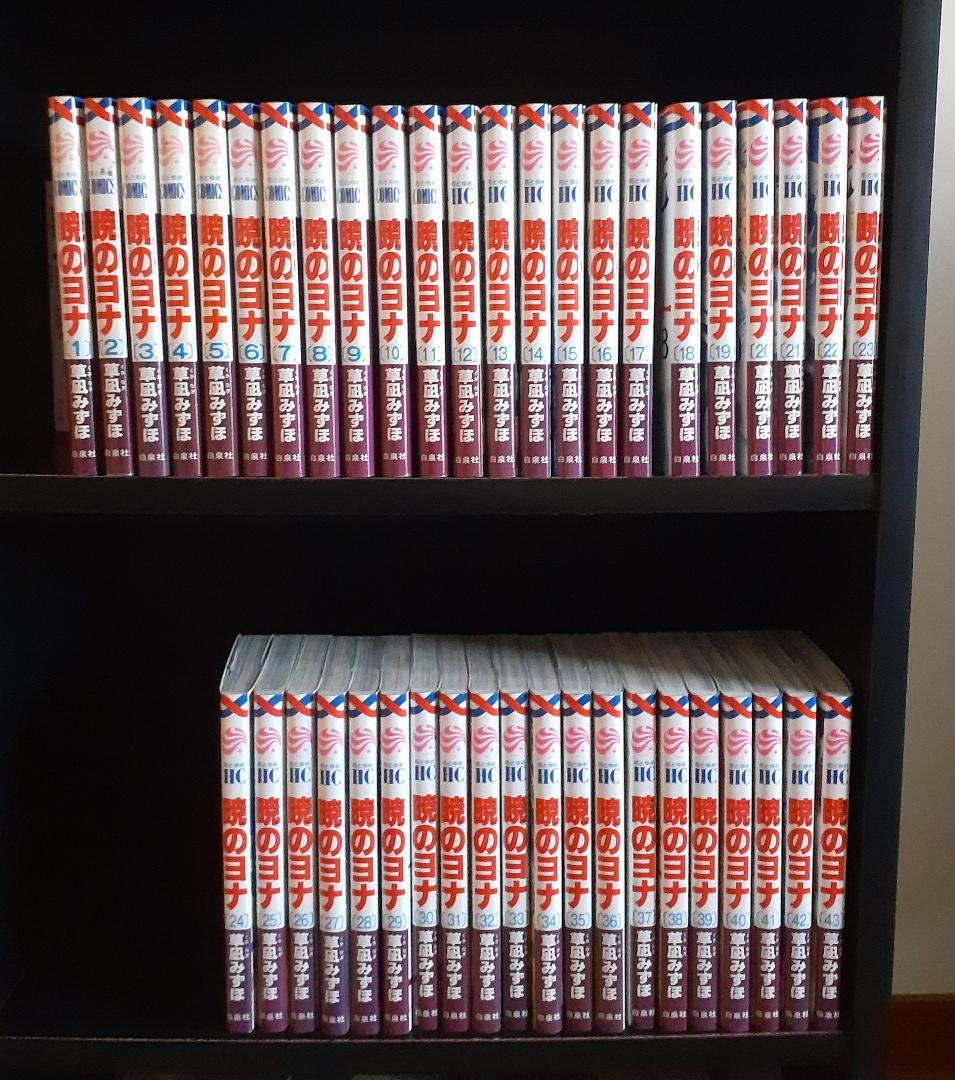 暁のヨナ 46巻セット