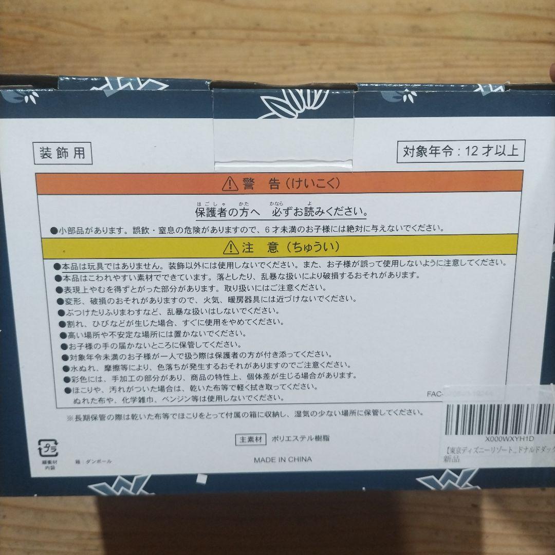 ミッキー、プルート, ドナルドダック　五月人形 セット　東京ディズ