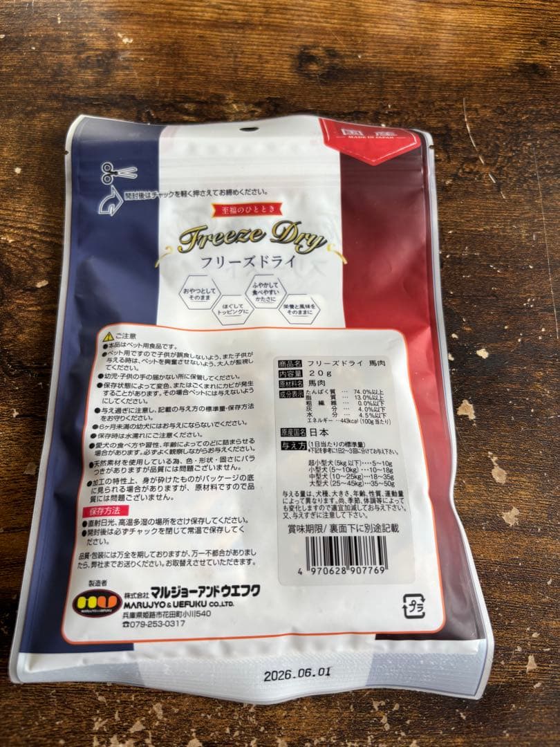 プレイアーデン ジビエ 猪 犬用缶詰 ウエットフード　12缶　おまけ付き