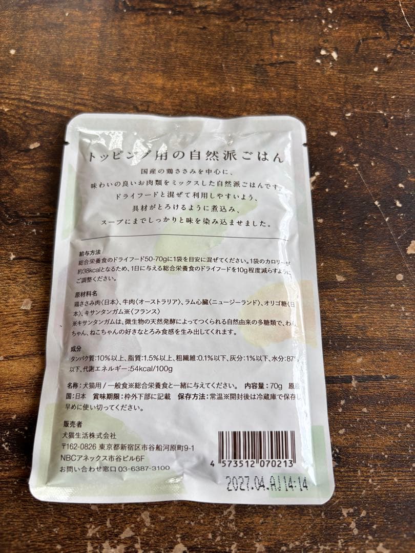 プレイアーデン ジビエ 猪 犬用缶詰 ウエットフード　12缶　おまけ付き