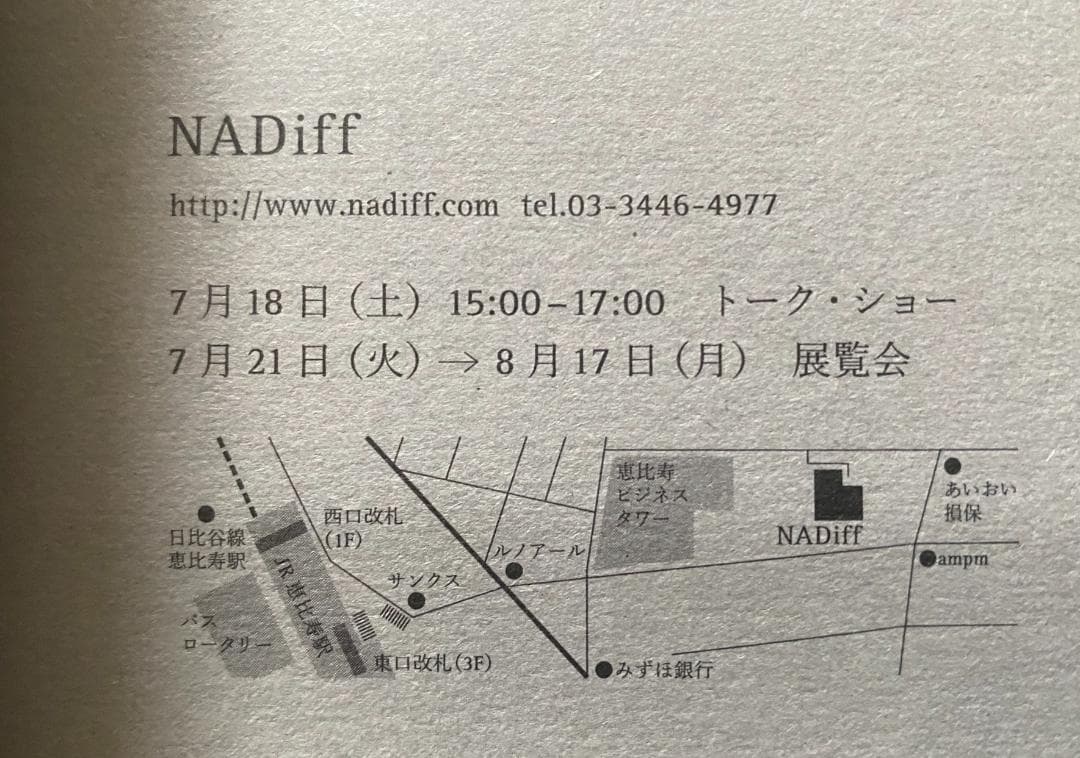 マーク・ボスウィック「 not in fashion」直筆サイン入り　カード付き