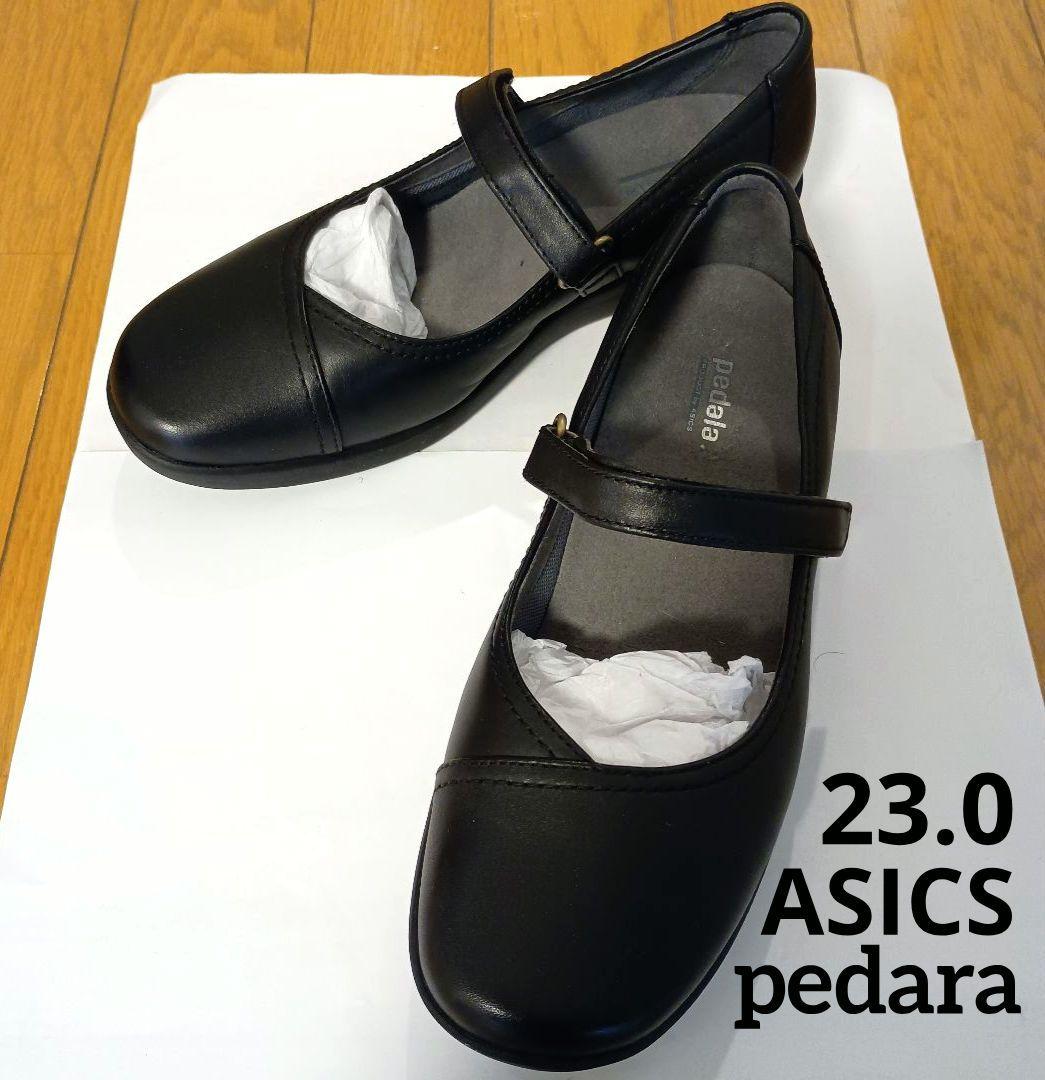 ペダラ 23.0 幅広黒パンプス 3E ASICS pedala アシックス