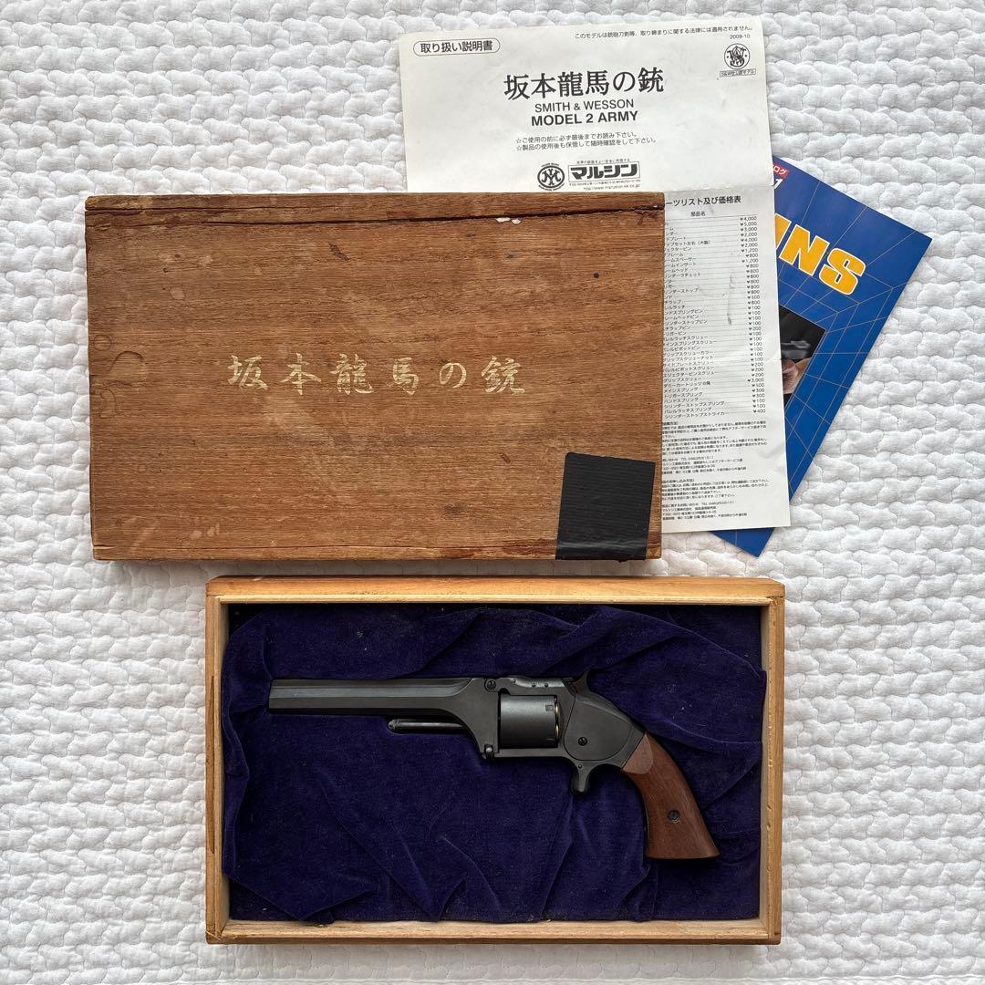 【中尾れんや】マルシン S&W モデル2 アーミー モデルガン 坂本龍馬