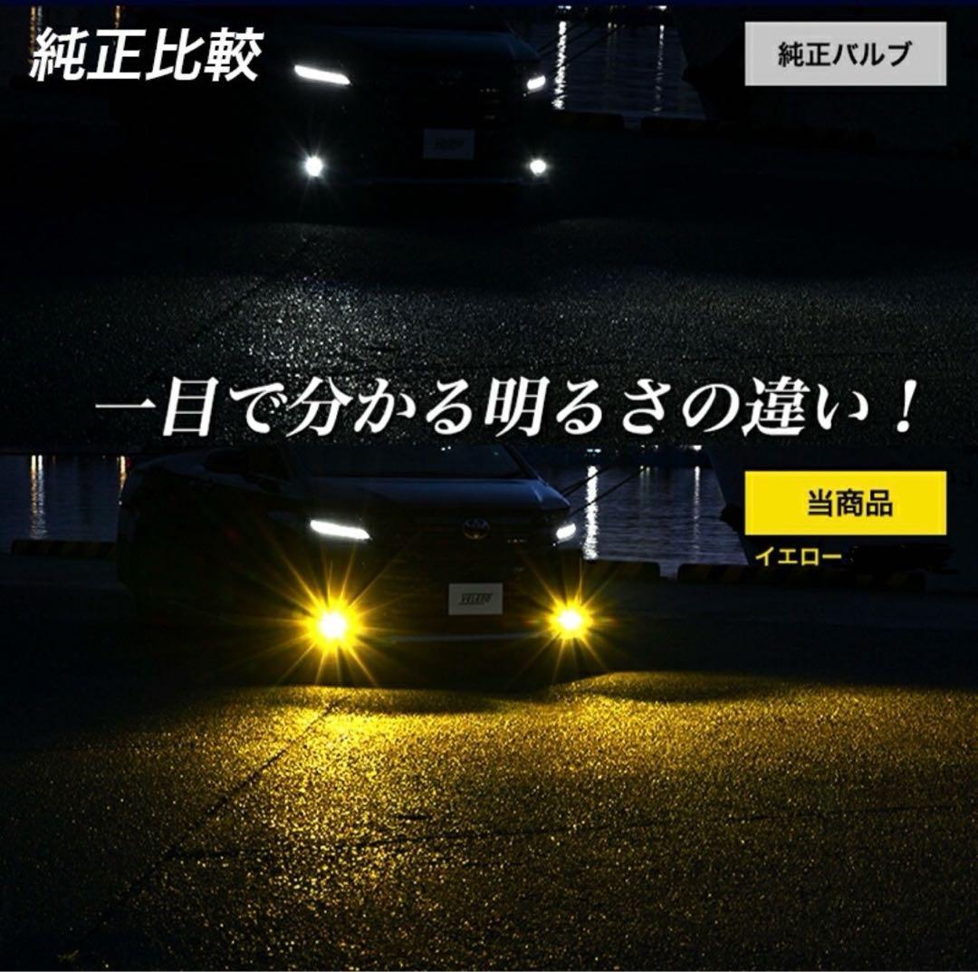 【新品・未開封】VELENO フォグランプ イエロー LED 8400lm 爆光