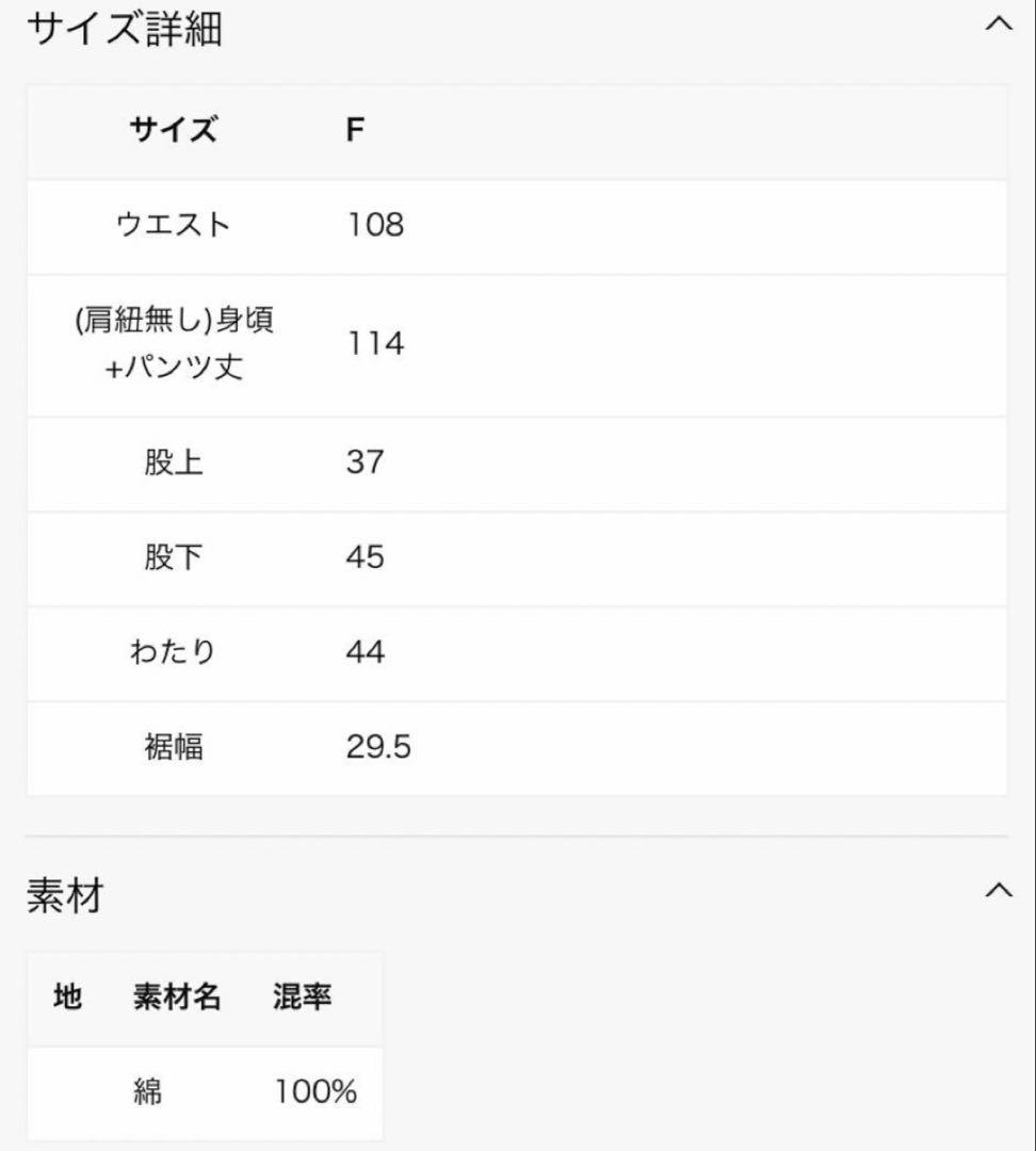 ツムグ　tumugu サロペット　オーバーオール