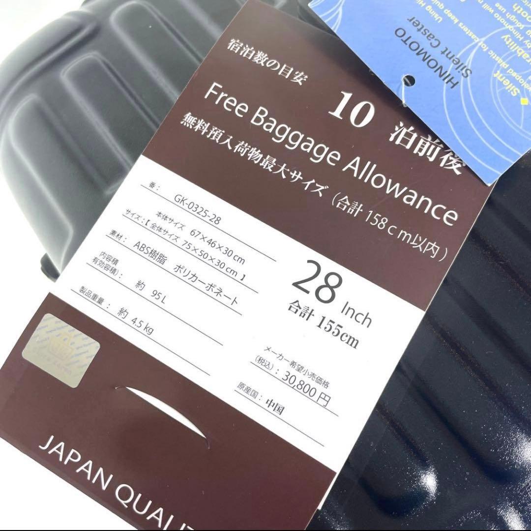 銀座カレン キャリーケース 28インチ 大型 95L 【タグ付き】【定価3万円】