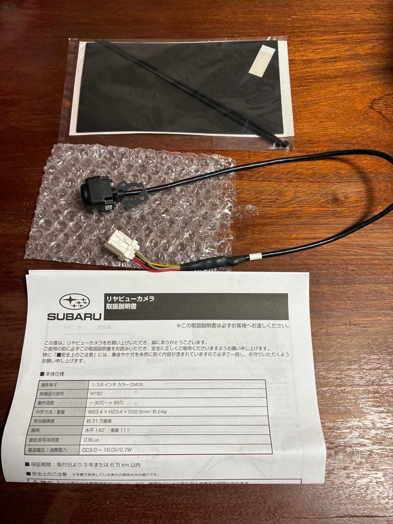 フォレスター SK 純正バックカメラ 新品未使用 レヴォーグ クロストレック