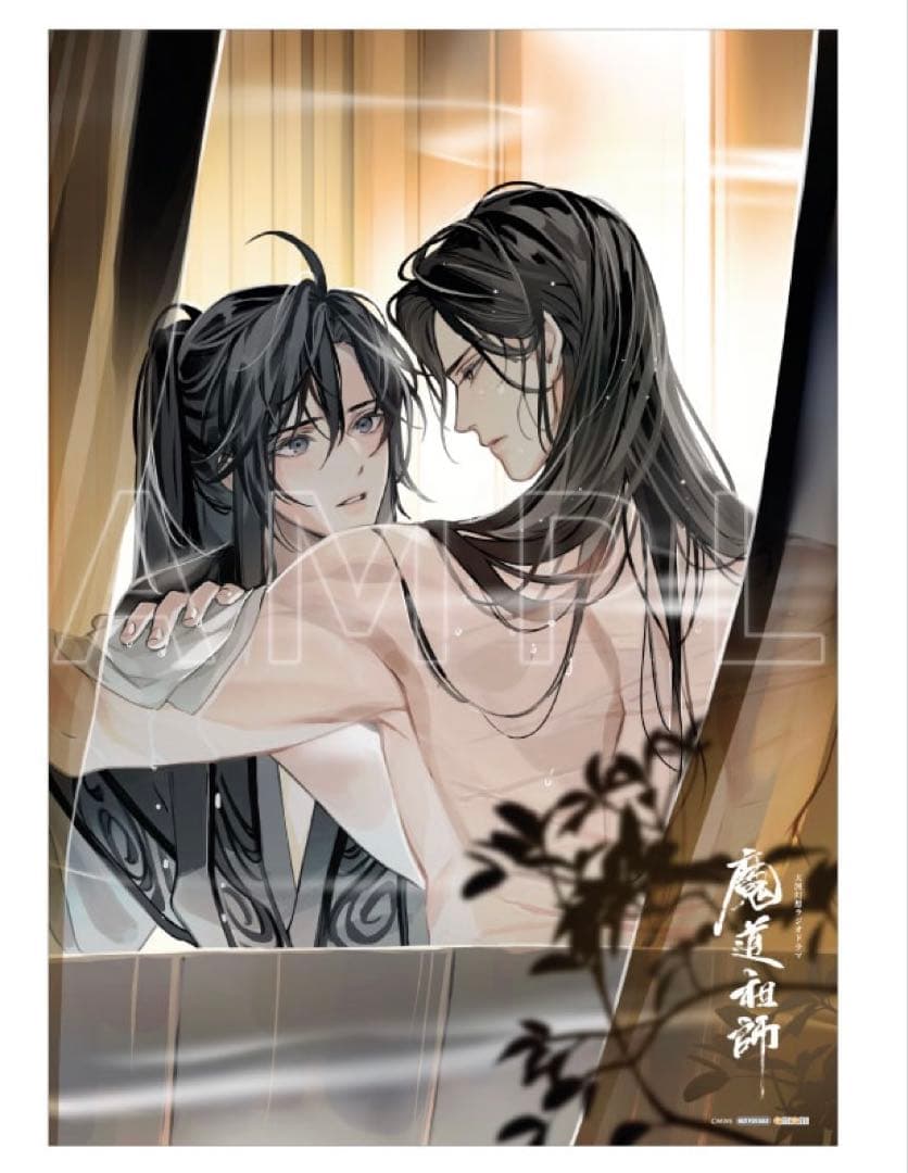 魔道祖師　第三期　後編　あみあみ　ポスター　魏無羨　藍忘機　お風呂ポスター