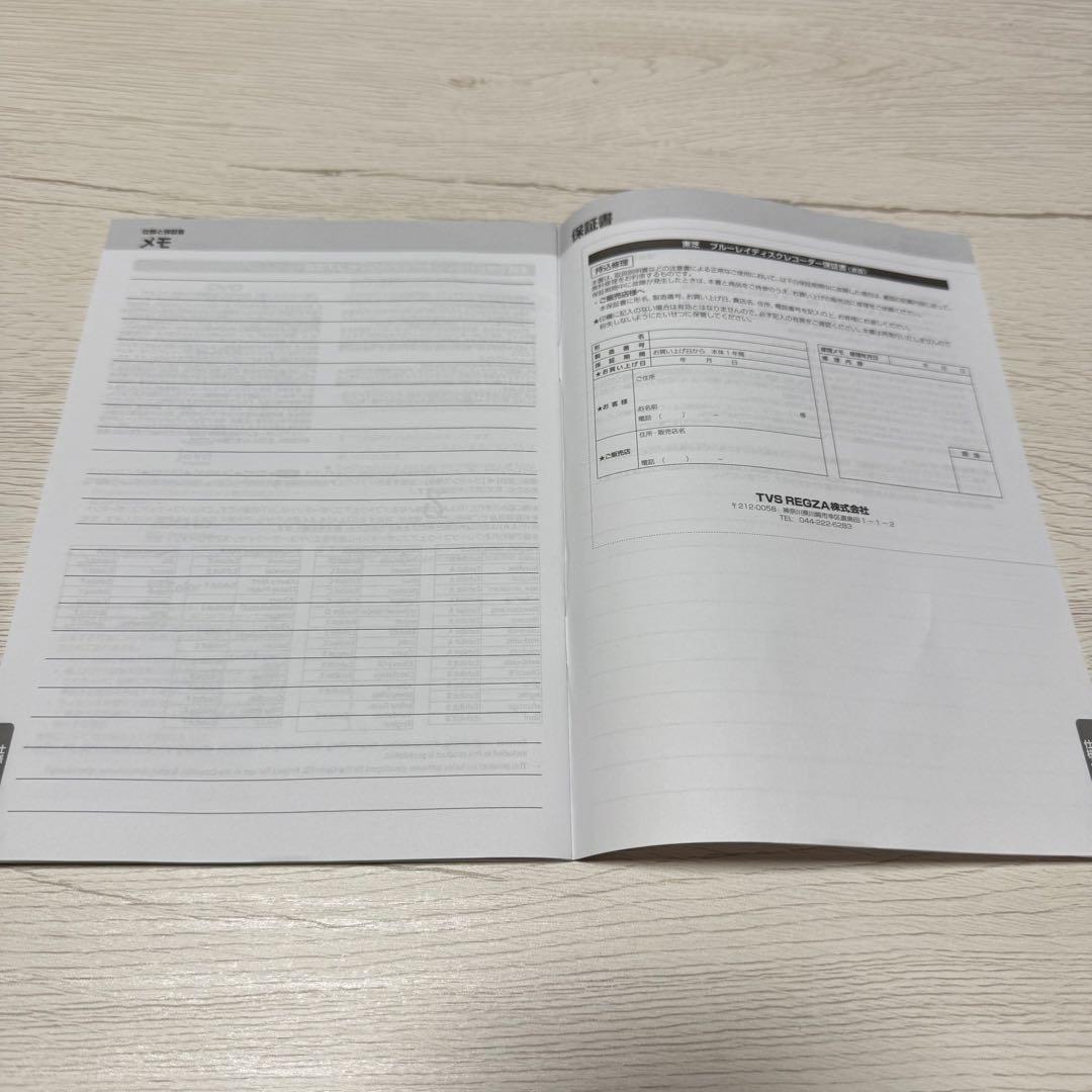 東芝 REGZA DBR-T101 ブルーレイレコーダー 2022年製