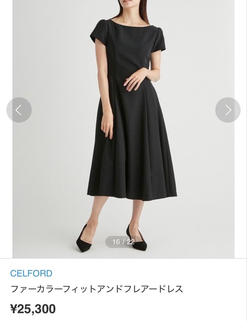 セルフォード ファーカラーフィットアンドフレアードレス 新品タグ付き