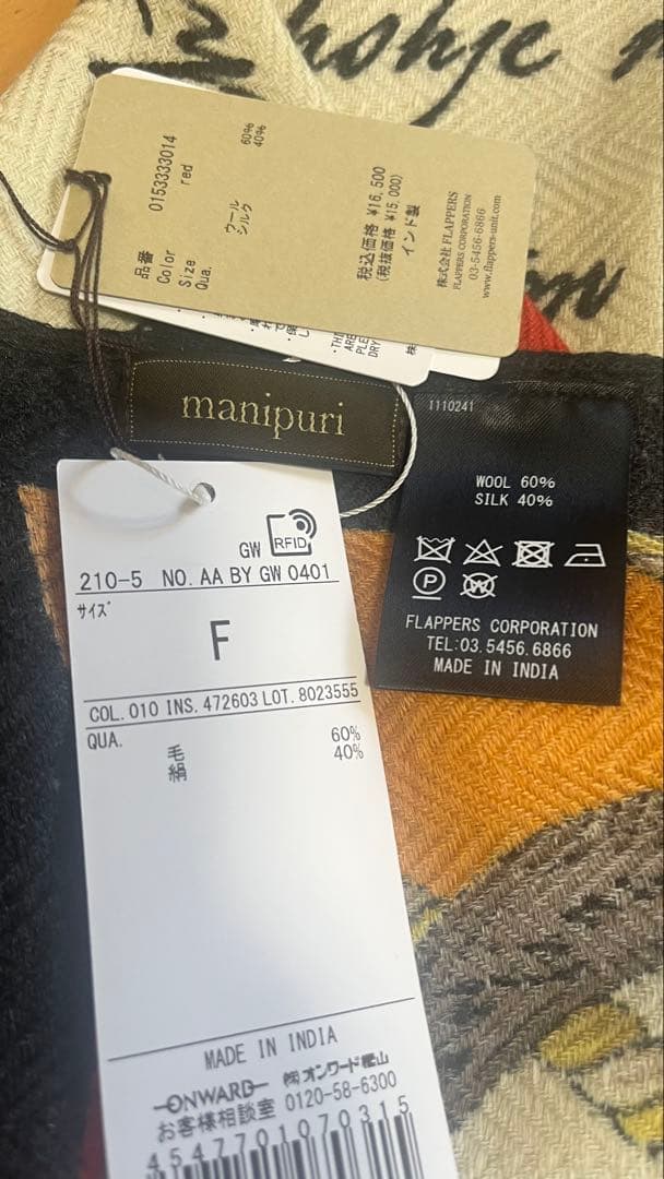 23区今季manipuri ウール シルク ストールSOLD OUT商品です