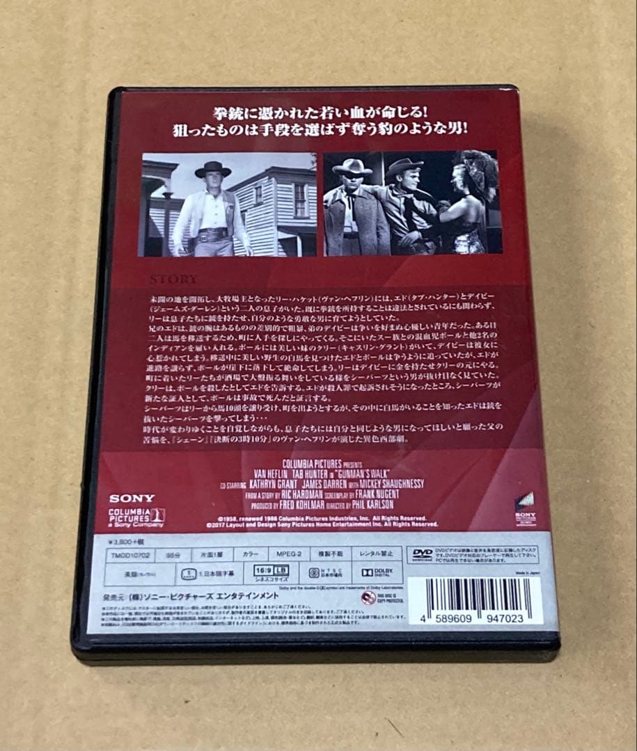 草原の野獣　廃盤DVD 復刻シネマライブラリー