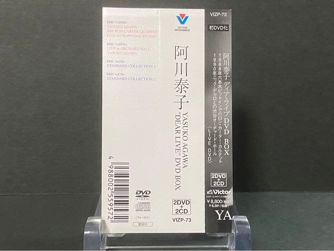 阿川泰子「DEAR LIVE（ディアライブ）」DVD BOX（2DVD＋2CD）