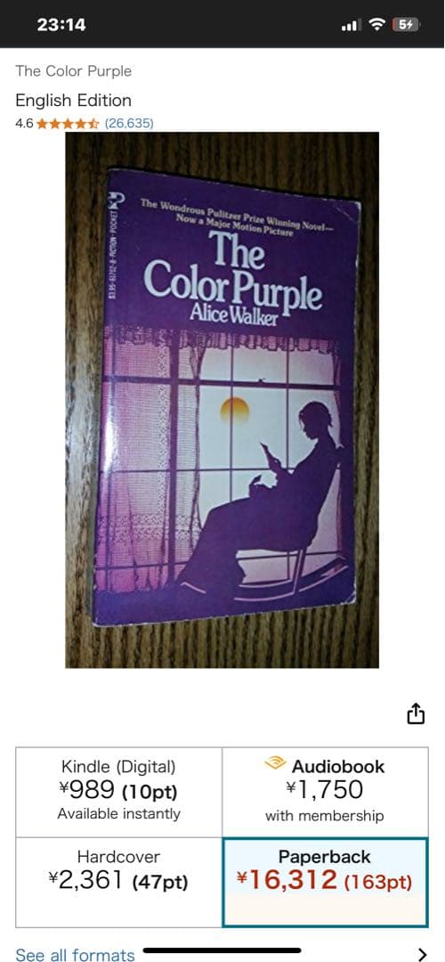 希少　The Color Purple by Alice Walker