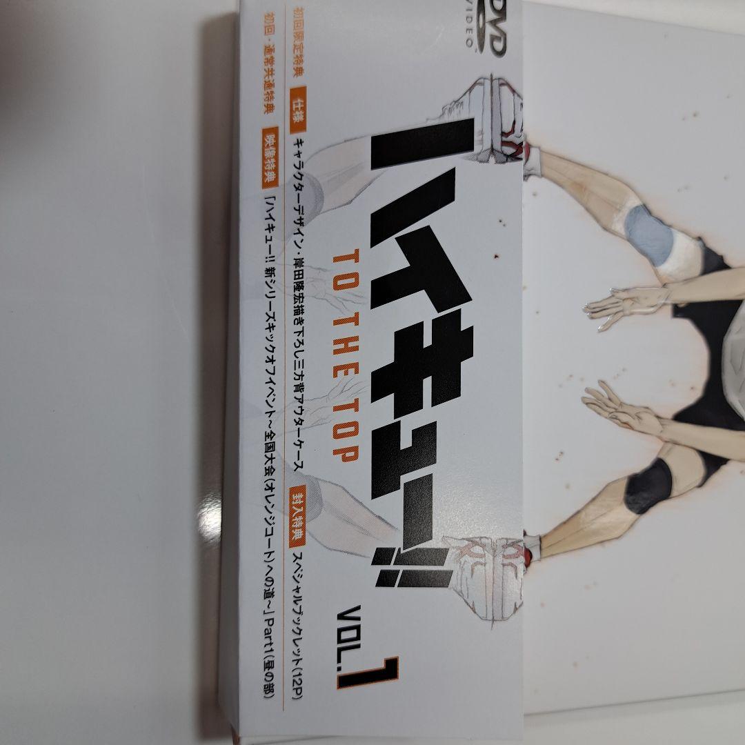 ハイキュー!! TO THE TOP DVD 1-6巻セット