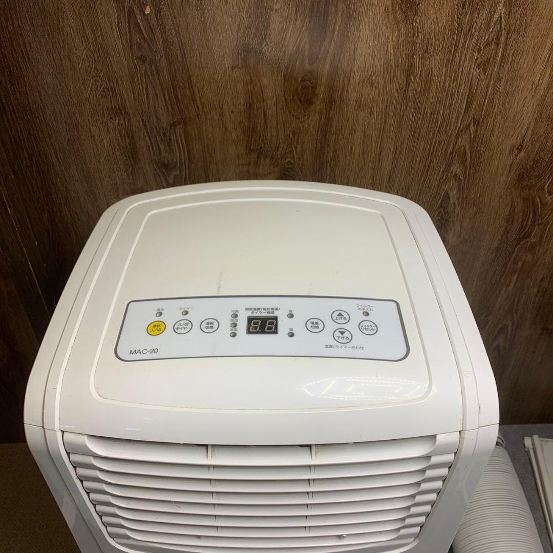 H717\" ナカトミ 移動式エアコン MAC-20 2020年製