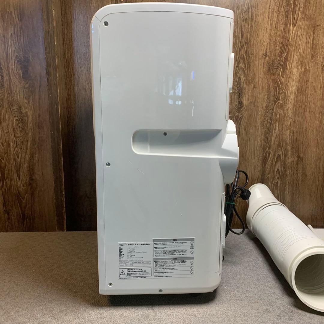 H717\" ナカトミ 移動式エアコン MAC-20 2020年製