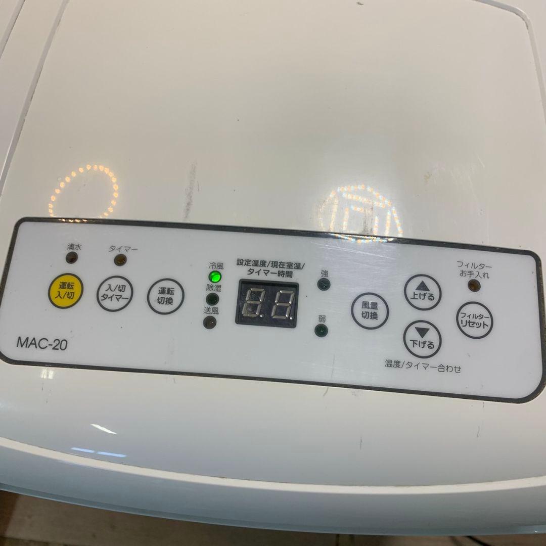 H717\" ナカトミ 移動式エアコン MAC-20 2020年製