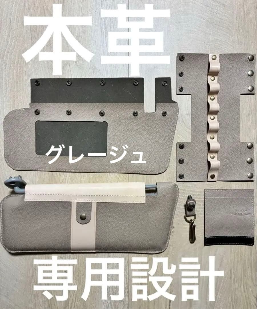 ジムニー jb64 シエラ jb74 ノマドjc74 レザー グッズ セット ③