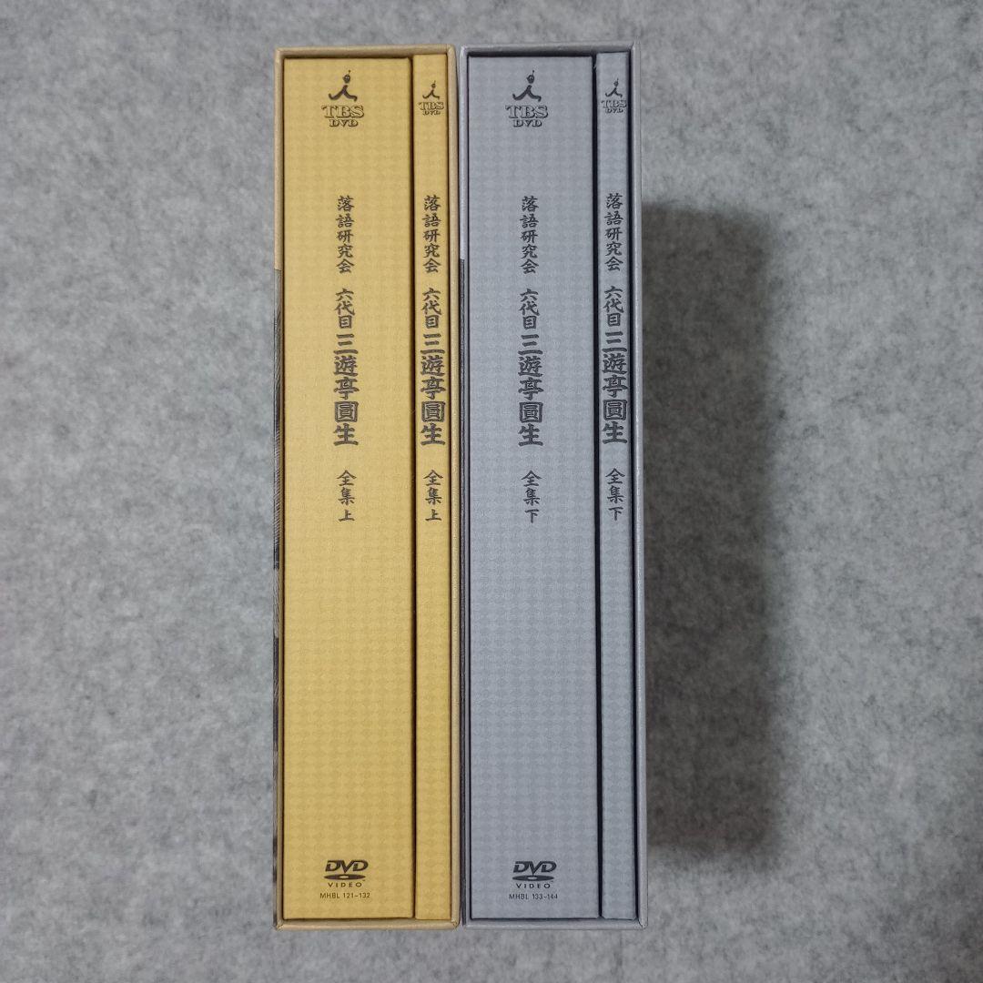 落語研究会 六代目 三遊亭圓生 全集 上下セット（DVD12+12枚組）