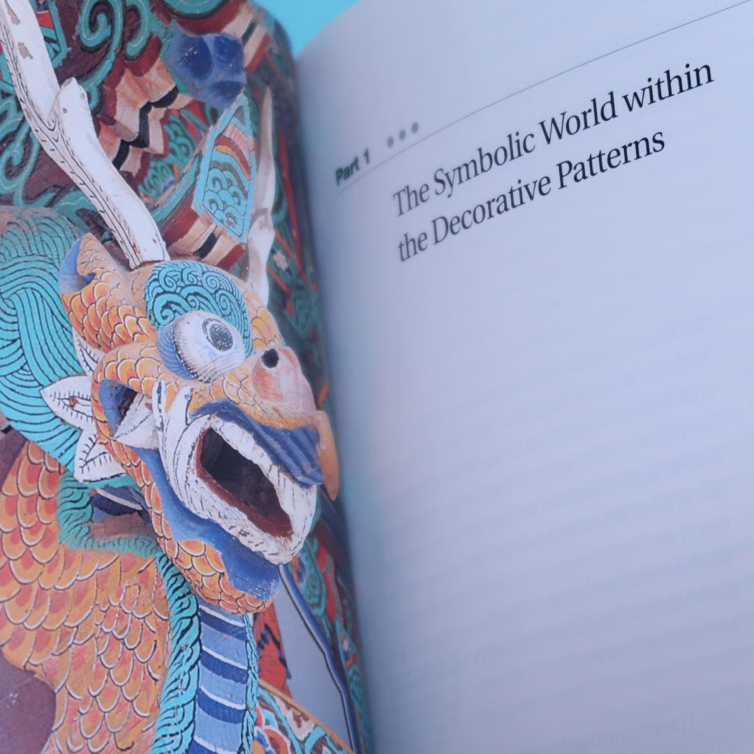 セール！ 洋書（英語）『Korean Temple Motifs』韓国 仏教美術