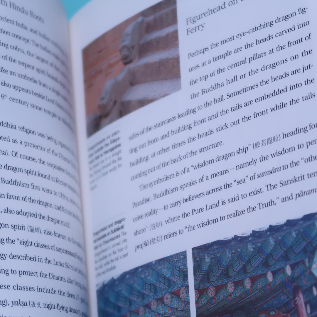 セール！ 洋書（英語）『Korean Temple Motifs』韓国 仏教美術