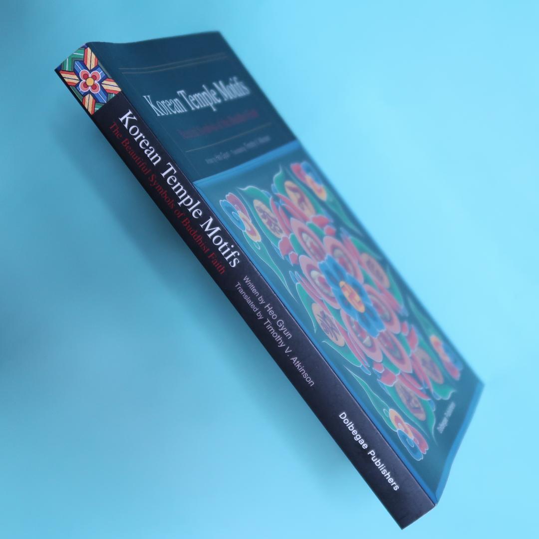 セール！ 洋書（英語）『Korean Temple Motifs』韓国 仏教美術