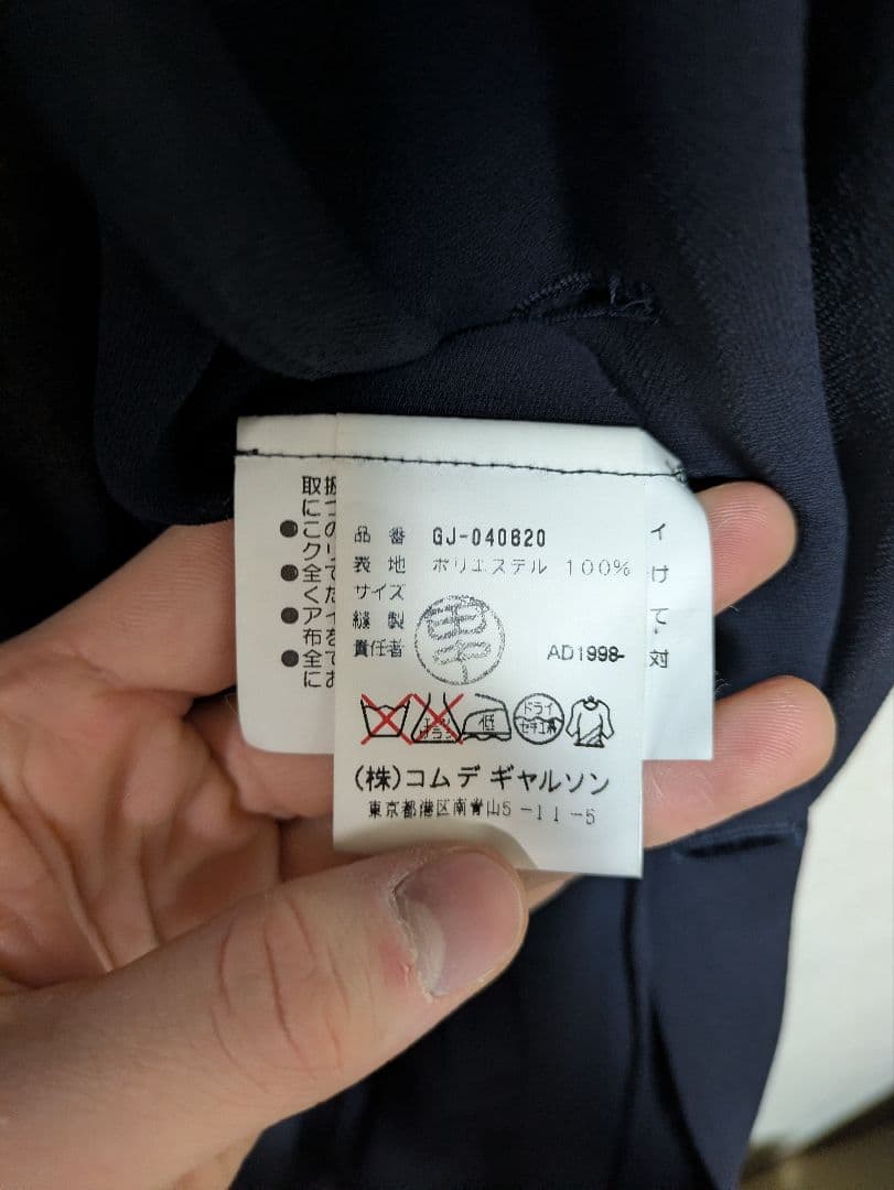 archive コムデギャルソン 1998ss シースルー ロング コート