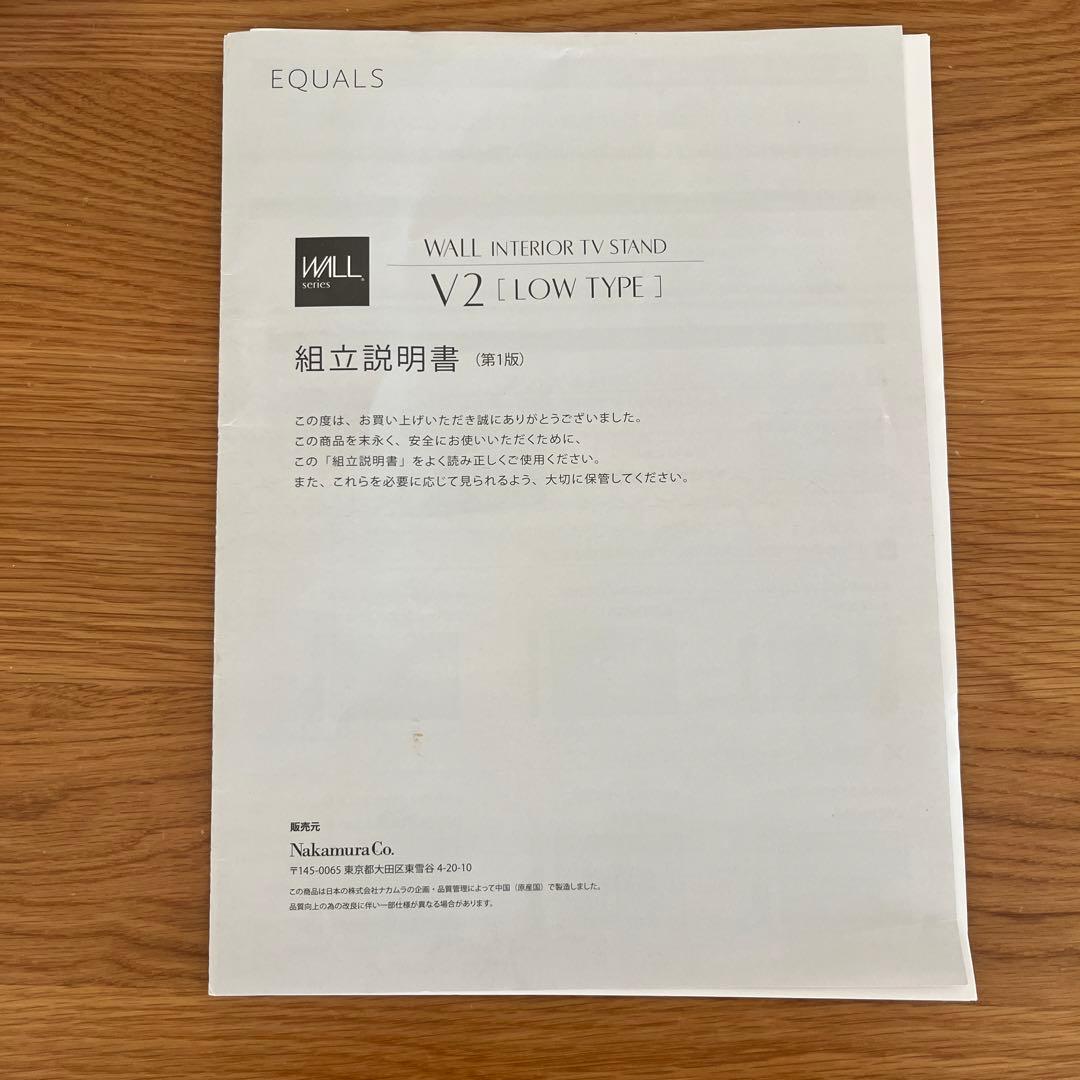 【美品】テレビスタンド WALL V2 ロータイプ サテンホワイト