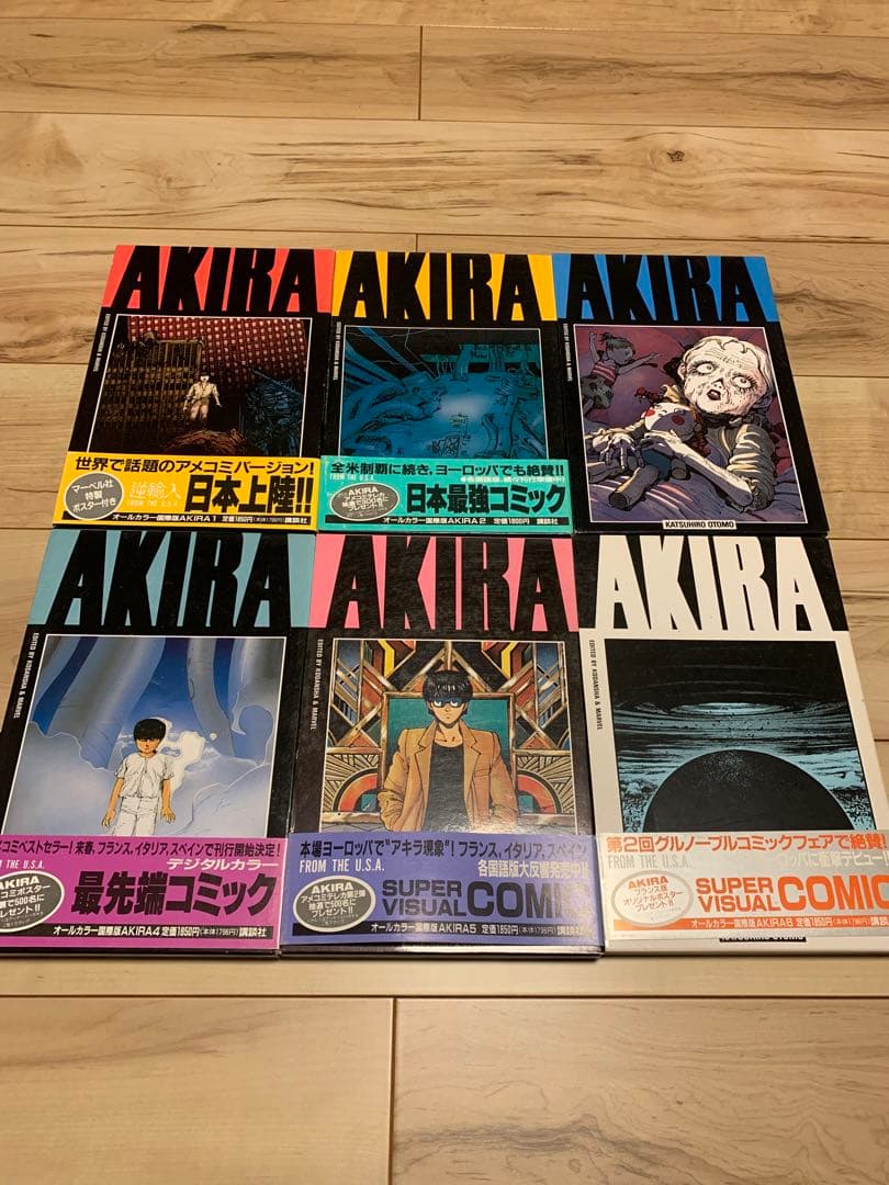 ★AKIRAオールカラー国際版大友克洋アキラ全巻KATSUHIROOTOMO