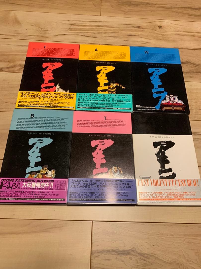 ★AKIRAオールカラー国際版大友克洋アキラ全巻KATSUHIROOTOMO