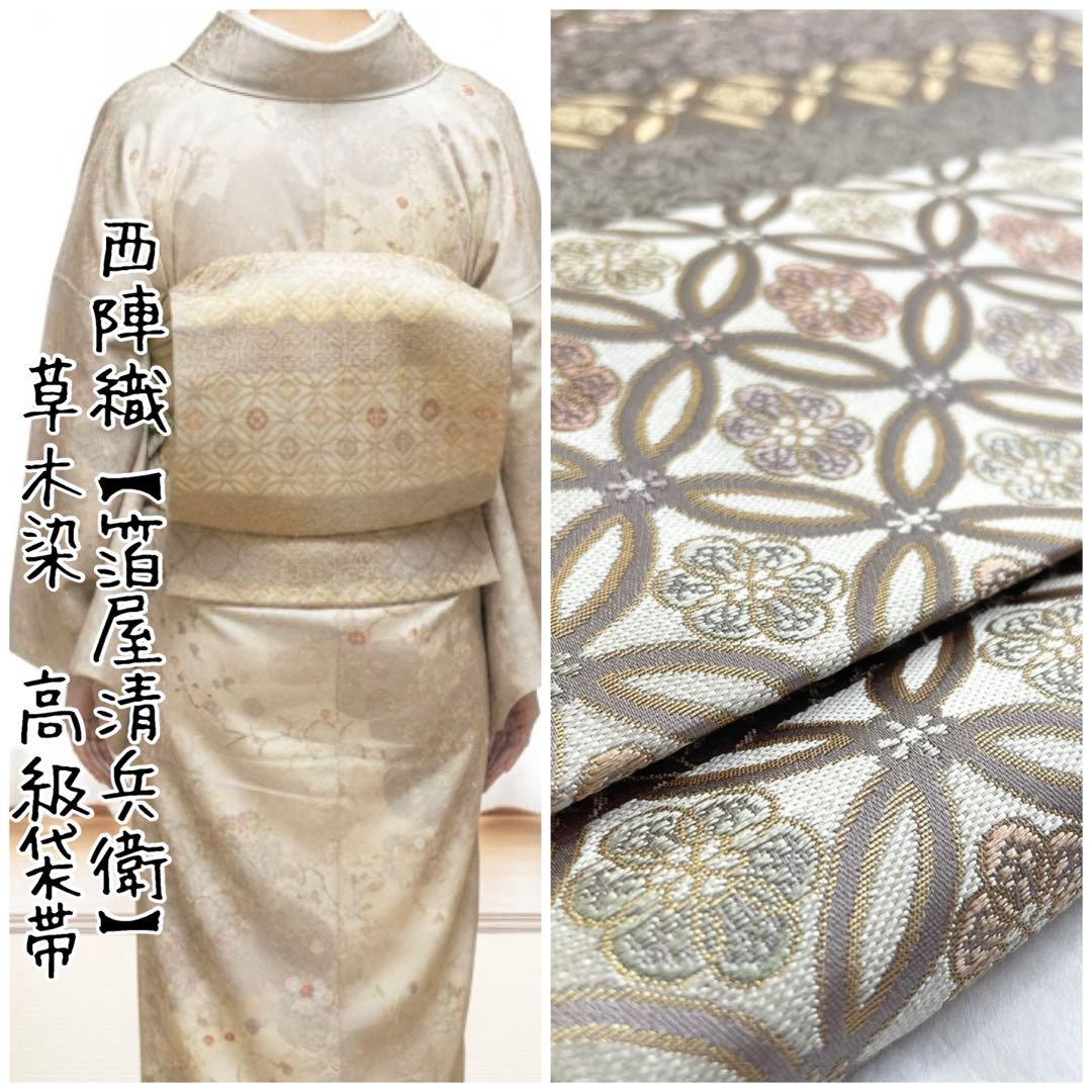 着物・浴衣 k0913