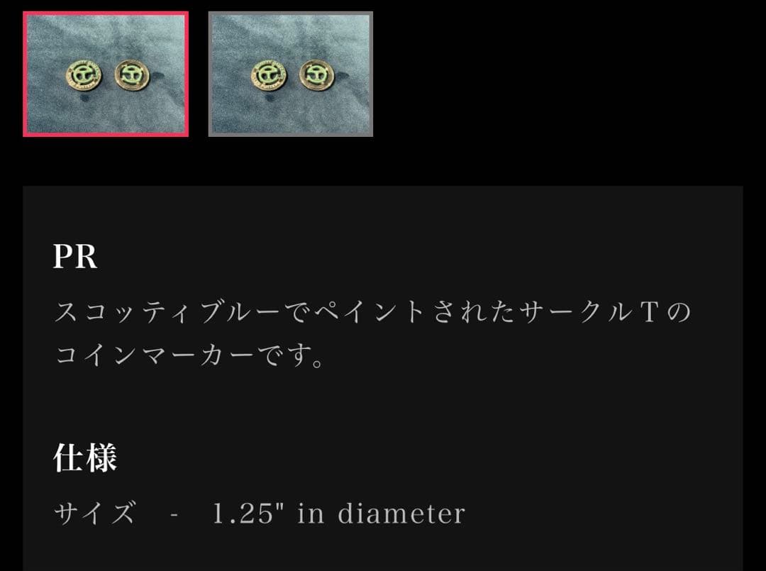 スコッティキャメロン マーカー【新品未使用】
