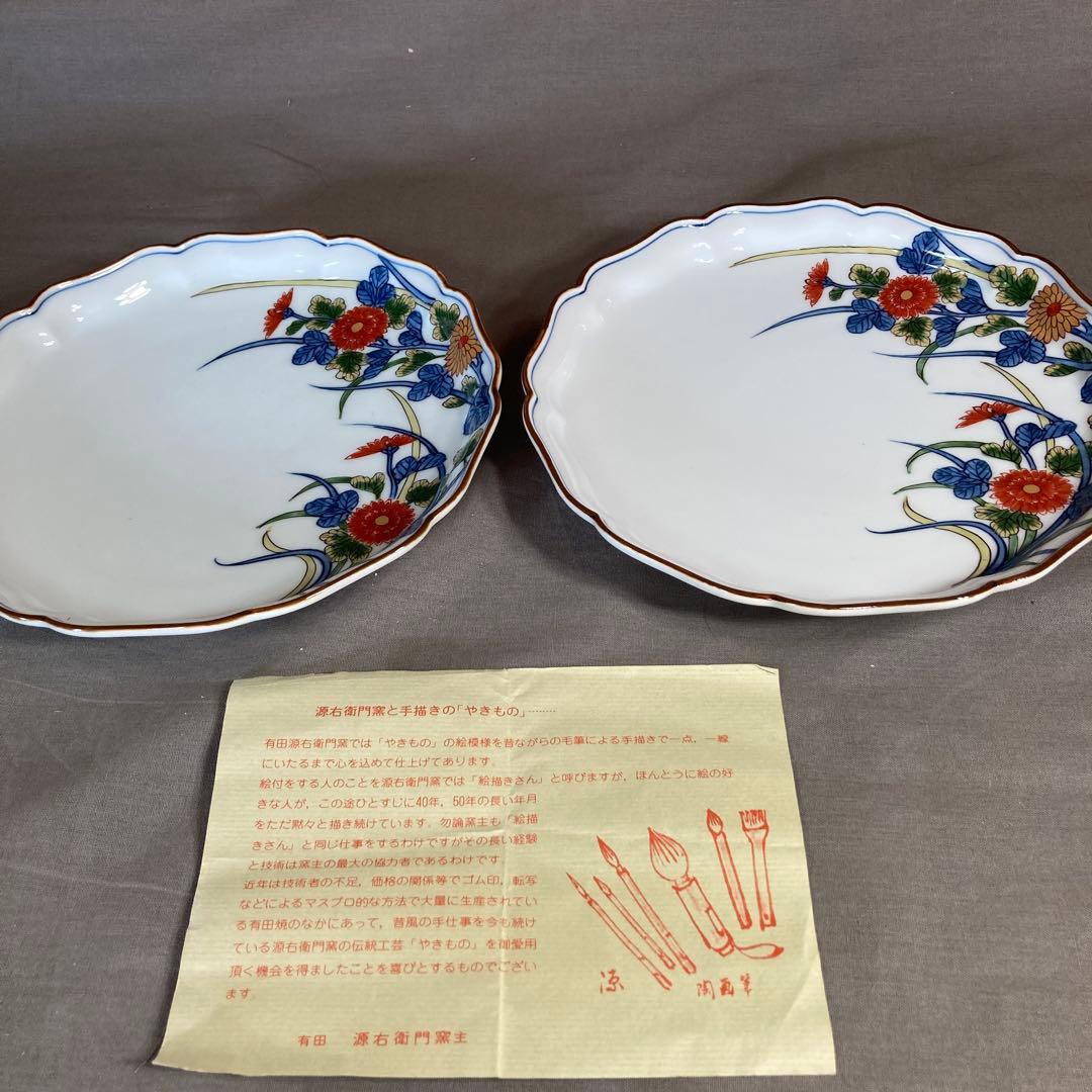 【源右衛門】古伊万里の伝統　日本名窯　舘林源右衛門作　染錦古伊万里菊絵　中皿二枚