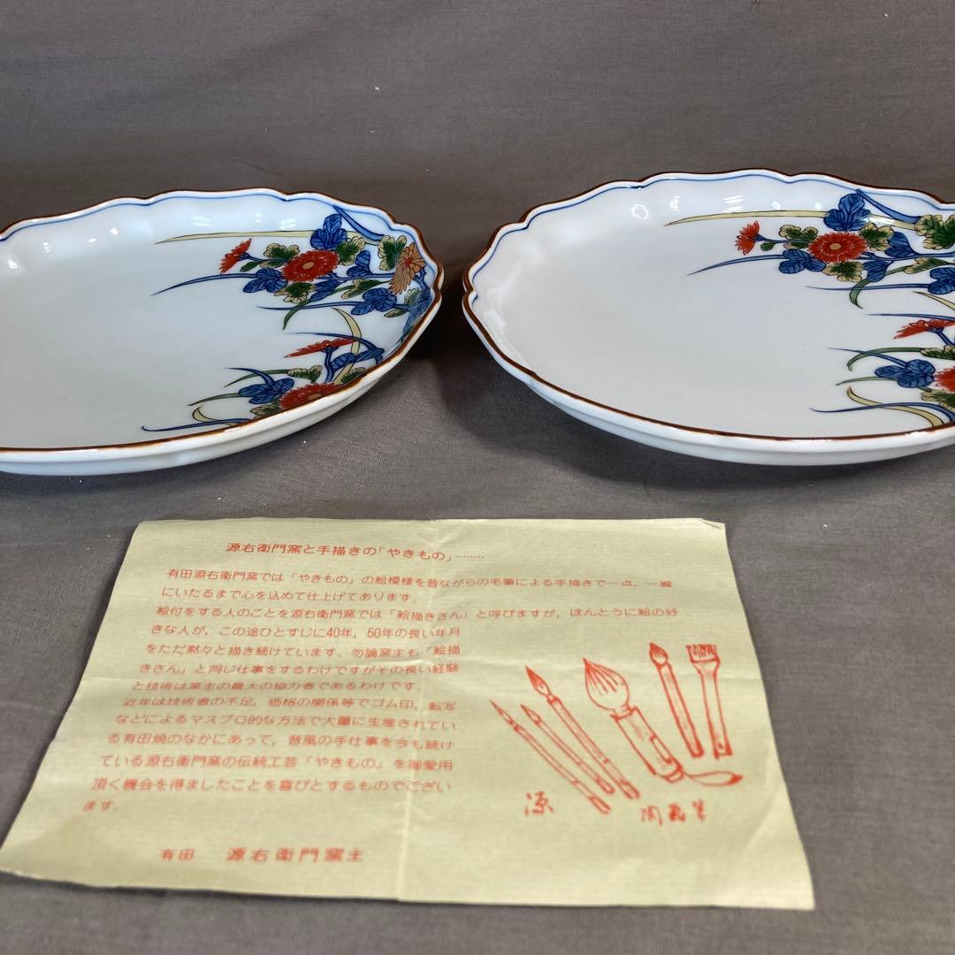 【源右衛門】古伊万里の伝統　日本名窯　舘林源右衛門作　染錦古伊万里菊絵　中皿二枚