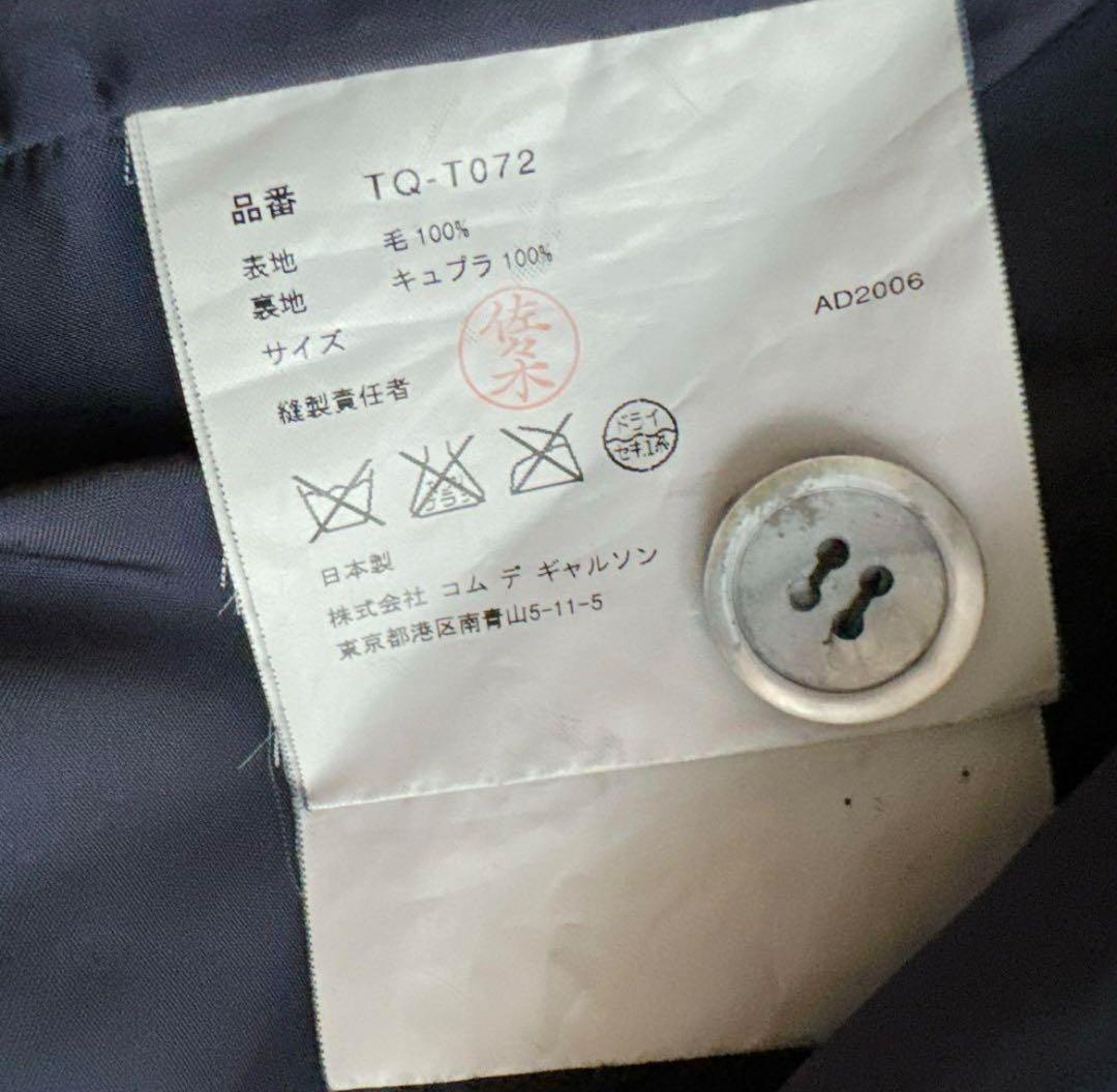 コムデギャルソン　ウールテーラード　ジャケット　ブルゾン　AD2006