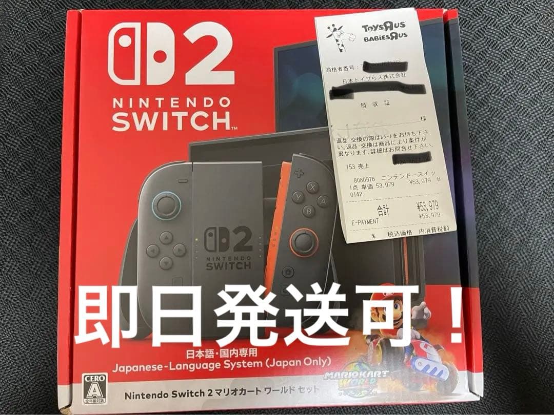 【新品未開封】Nintendo Switch 2 マリオカートワールドセット