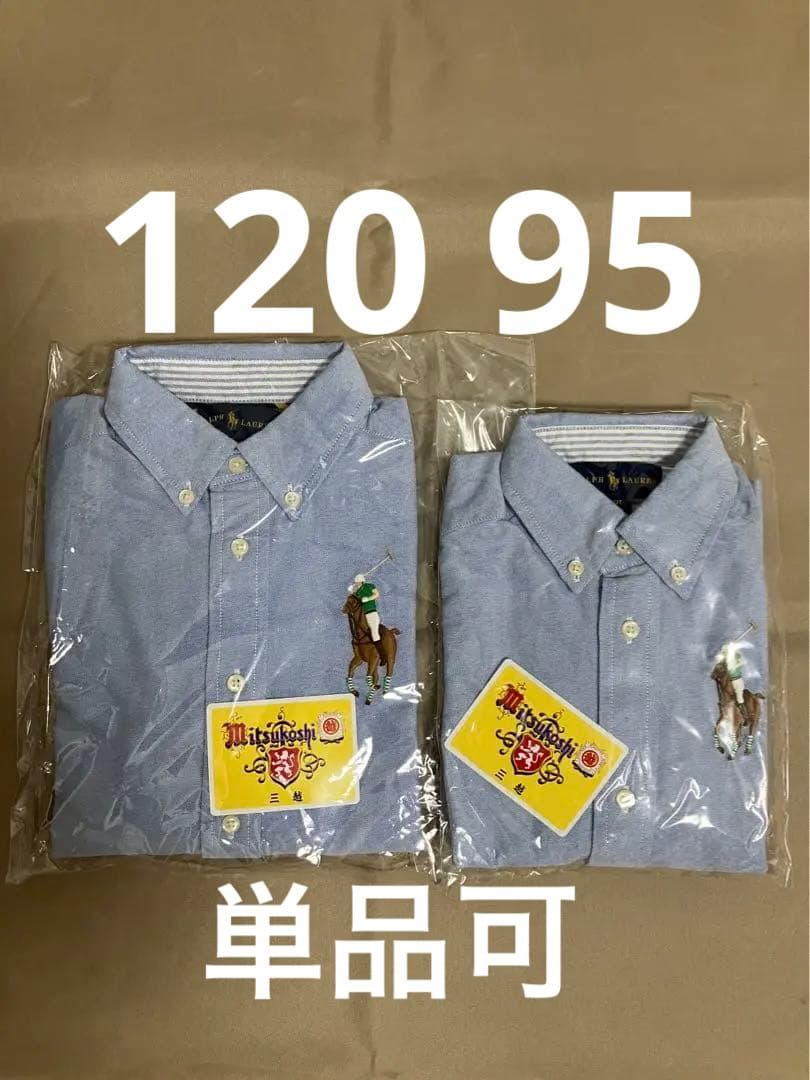 新品未開封ラルフローレン長袖シャツ 単品購入可