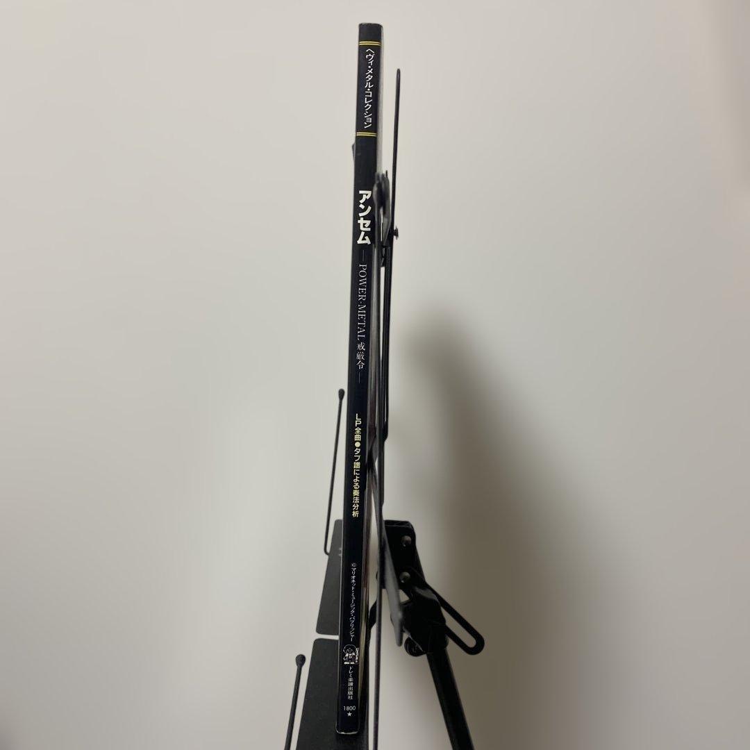 バンドスコア　ANTHEM 「ANTHEM〜パワーメタル戒厳令」