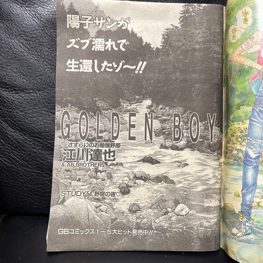 48. スーパージャンプ 1995年 22号