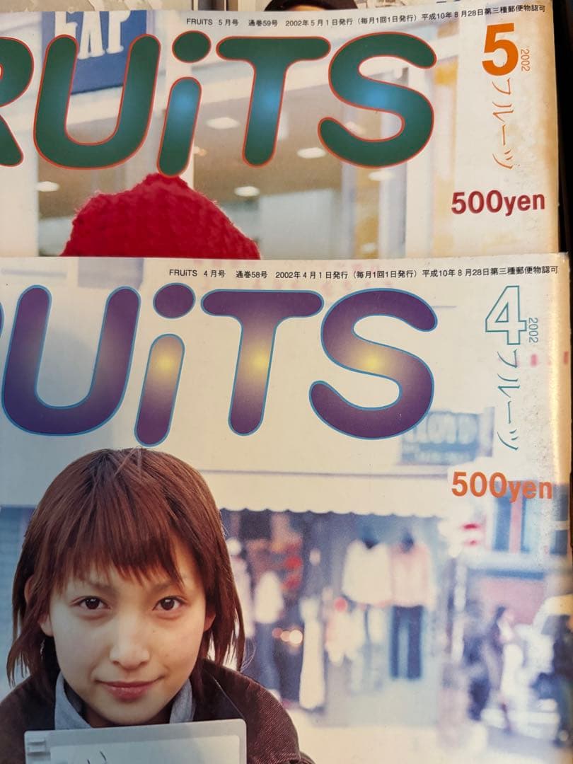 FRUiTS 雑誌セット