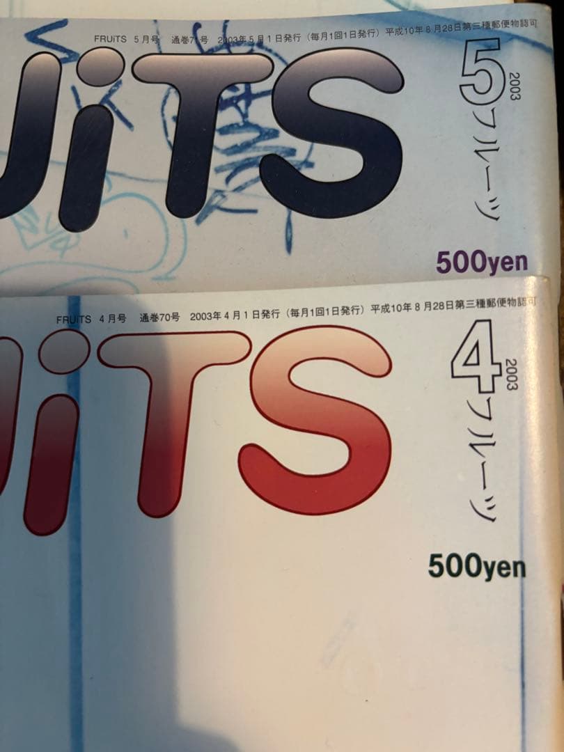 FRUiTS 雑誌セット
