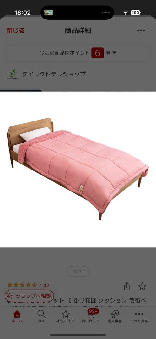 ひな壇　くるまりケット　毛布