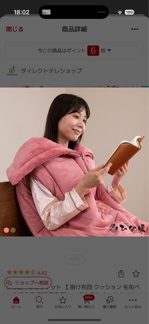 ひな壇　くるまりケット　毛布