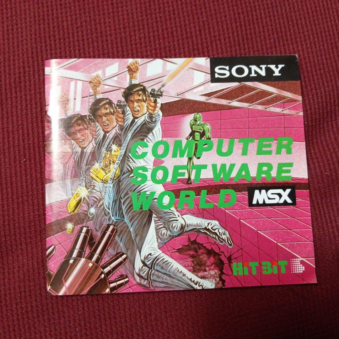 msx ソフト　渋滞パニック　トラフィック