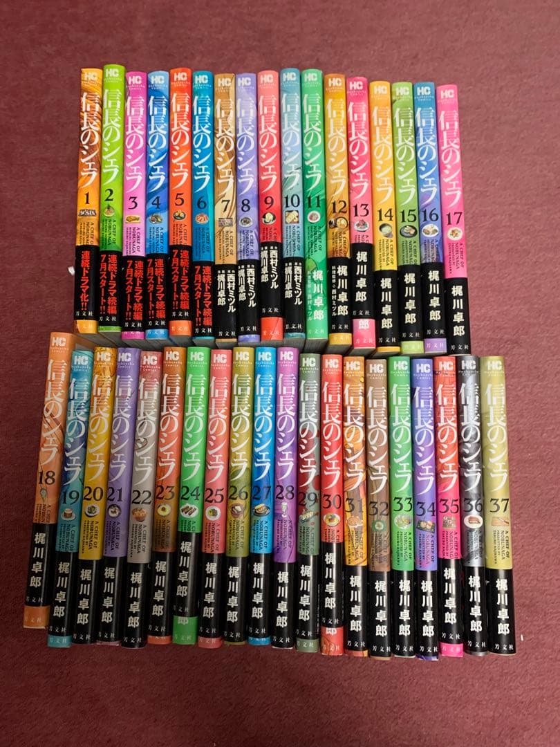 信長のシェフ 全37巻セット　今だけ価格！